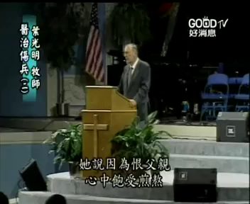 医治伤兵（2）