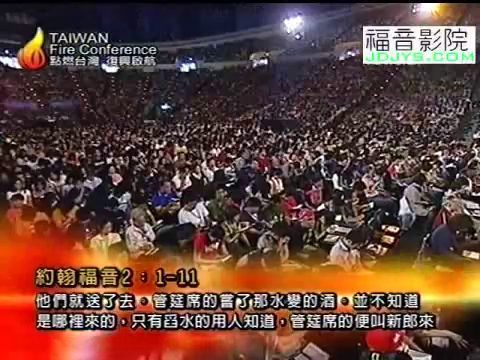 圣灵的烈火（9）