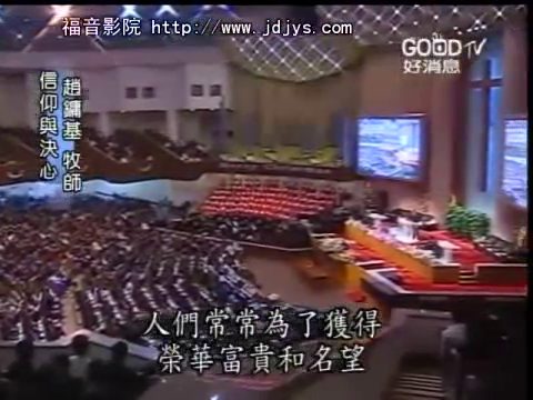 信仰与决心