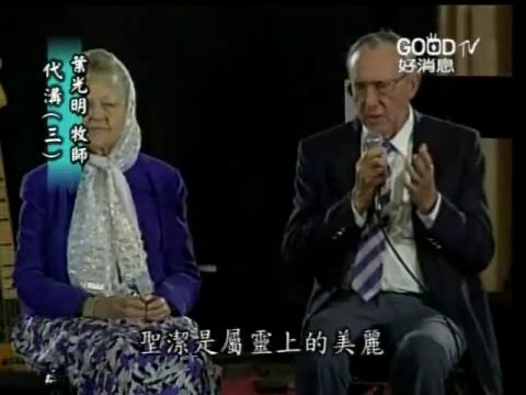 代祷（三）