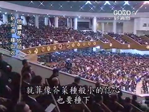 施与受、撒种与收割
