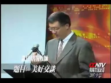 美好交谈