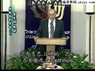 勇敢面对末世（1）