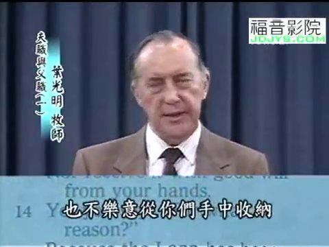 夫职与父职（1）