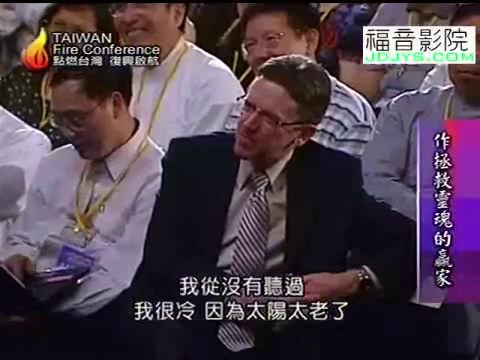 圣灵的烈火（6）：作拯救灵魂的赢家