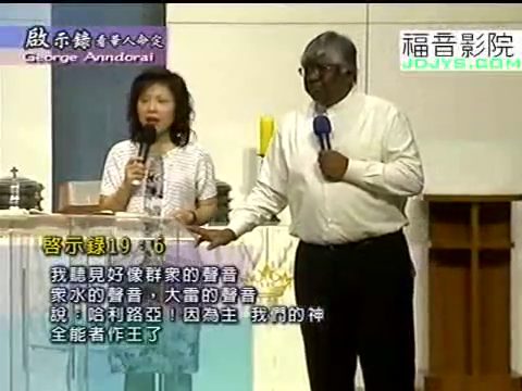 从启示录看华人的命定（7）：圣灵的启示带来力量