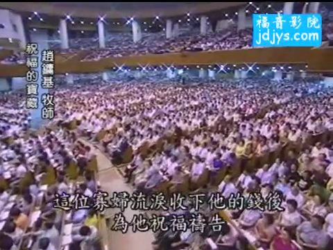 祝福的宝藏
