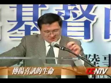 传扬喜讯的生命